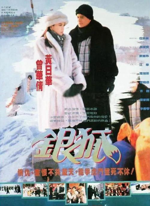 银狐电视剧演员表,众星云集，演绎民国传奇