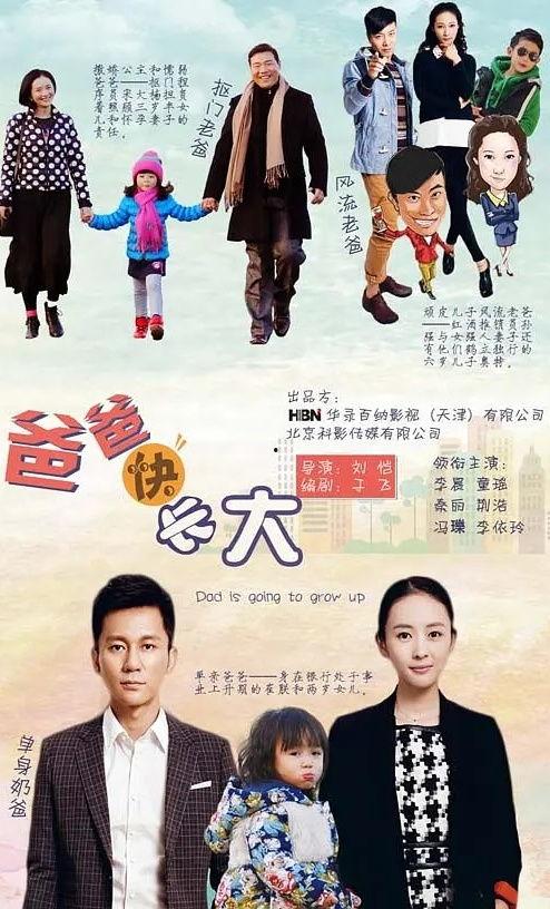 成长  电视剧,青春追梦的电视剧之旅