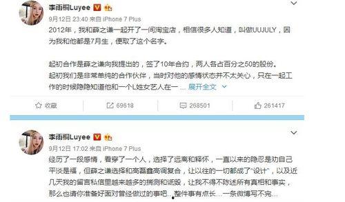 吃瓜群众娱乐爆料事件